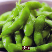 枝豆の料理写真